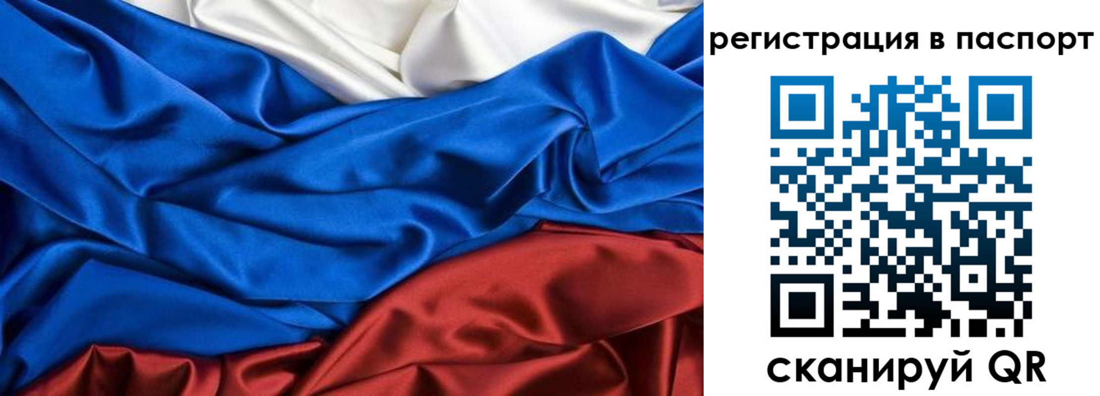 где прописаться в Шимановске