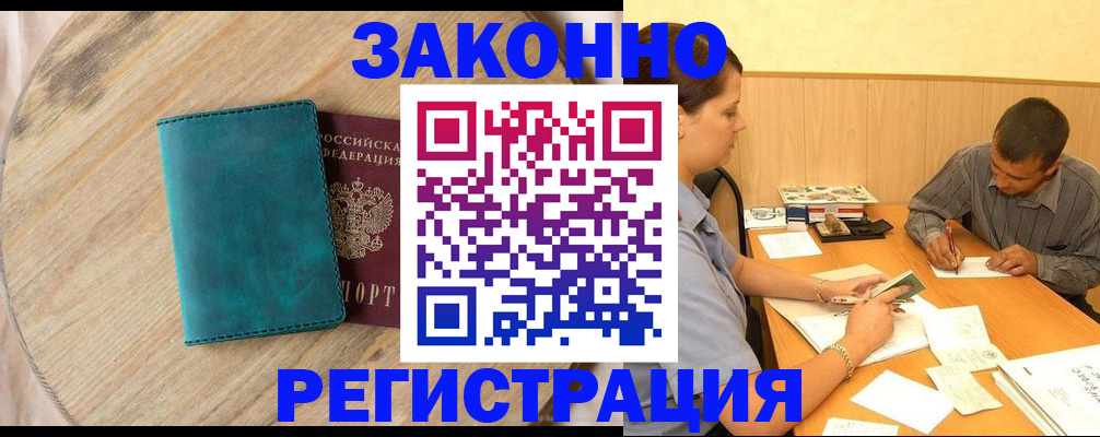 регистрация для дет. сада в Шимановске